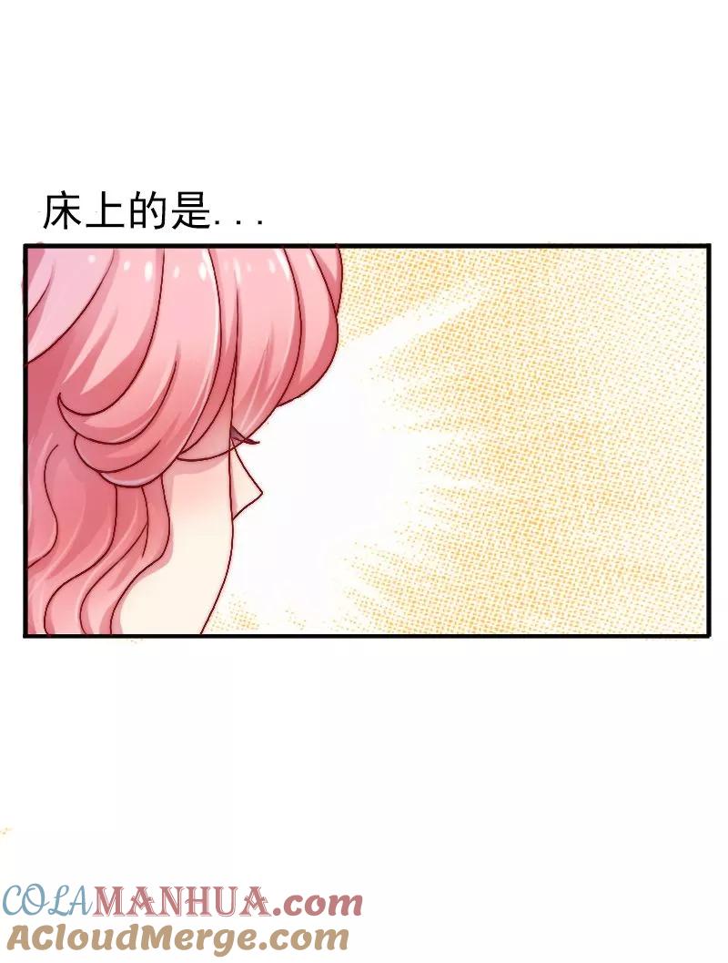 冰山总裁的冒牌新娘 第3话 你又想干什么！ 第19页