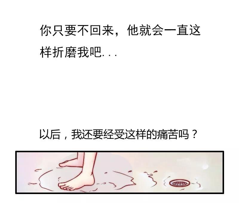 冰山总裁的冒牌新娘 第3话 你又想干什么！ 第40页
