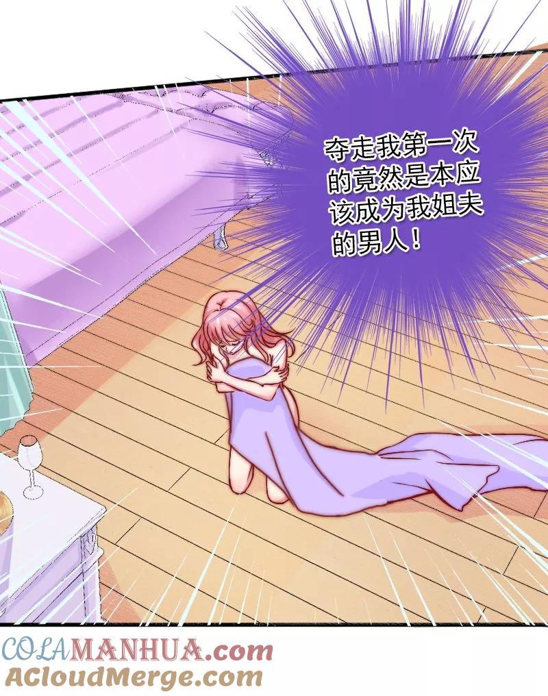 冰山总裁的冒牌新娘 第3话 你又想干什么！ 第37页