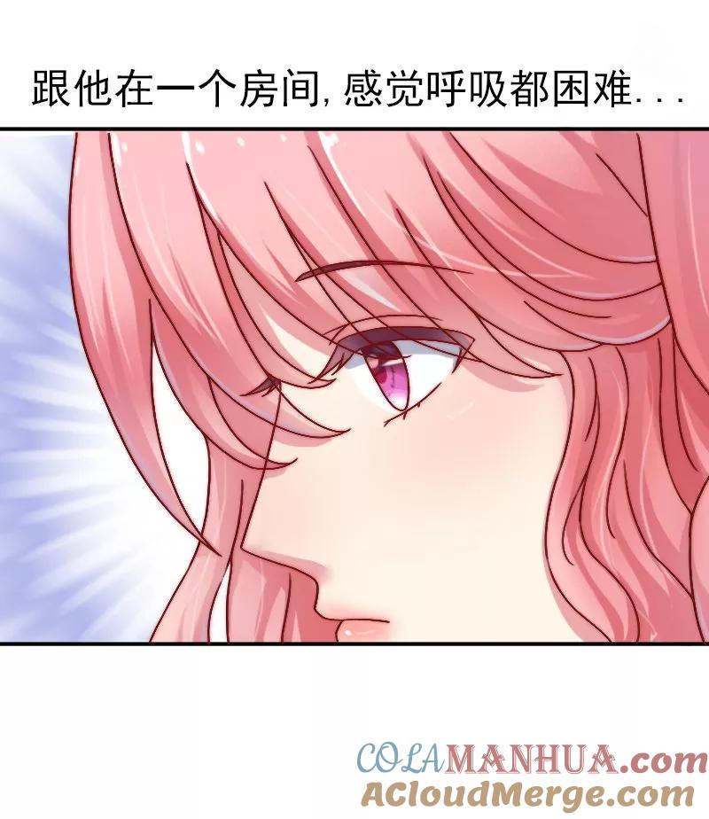 冰山总裁的冒牌新娘 第3话 你又想干什么！ 第17页