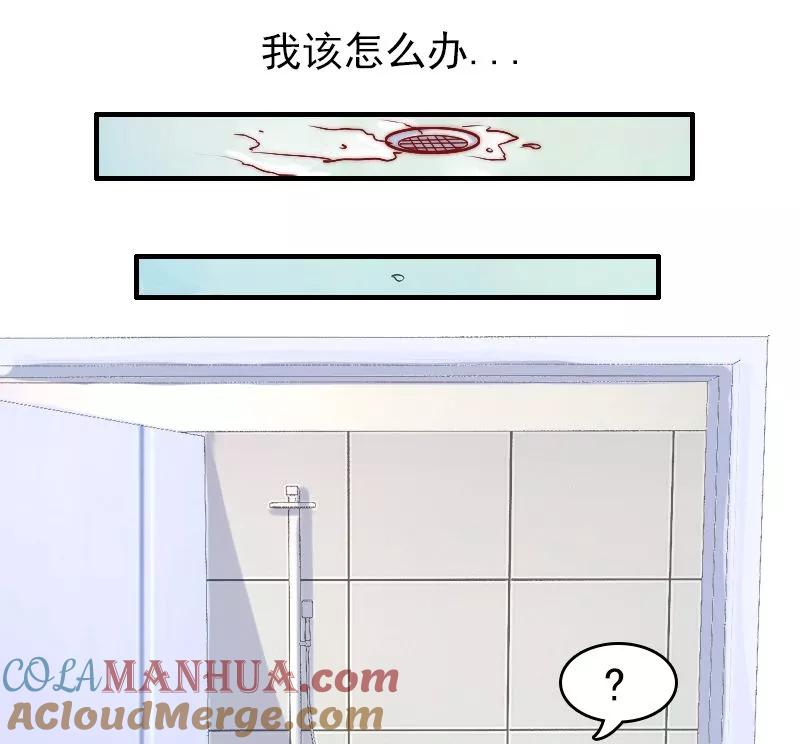 冰山总裁的冒牌新娘 第3话 你又想干什么！ 第41页