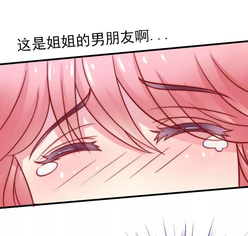 冰山总裁的冒牌新娘 第3话 你又想干什么！ 第36页