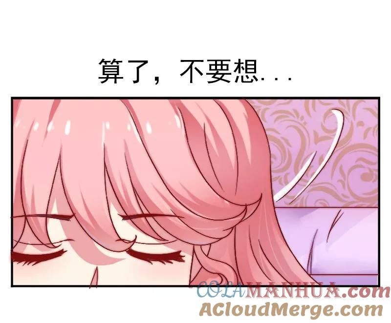 冰山总裁的冒牌新娘 第3话 你又想干什么！ 第21页