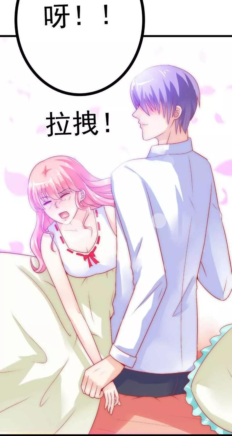 冰山总裁的冒牌新娘 第39话 舒晗，你很特别 第20页