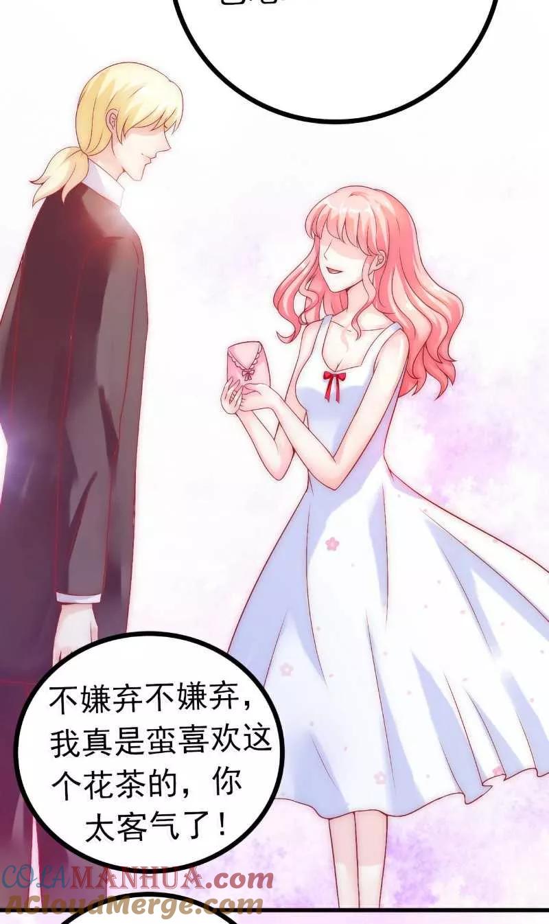 冰山总裁的冒牌新娘 第39话 舒晗，你很特别 第3页
