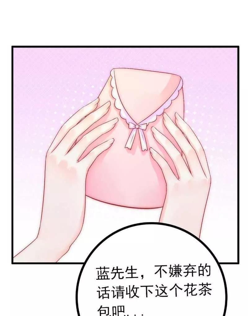 冰山总裁的冒牌新娘 第39话 舒晗，你很特别 第2页