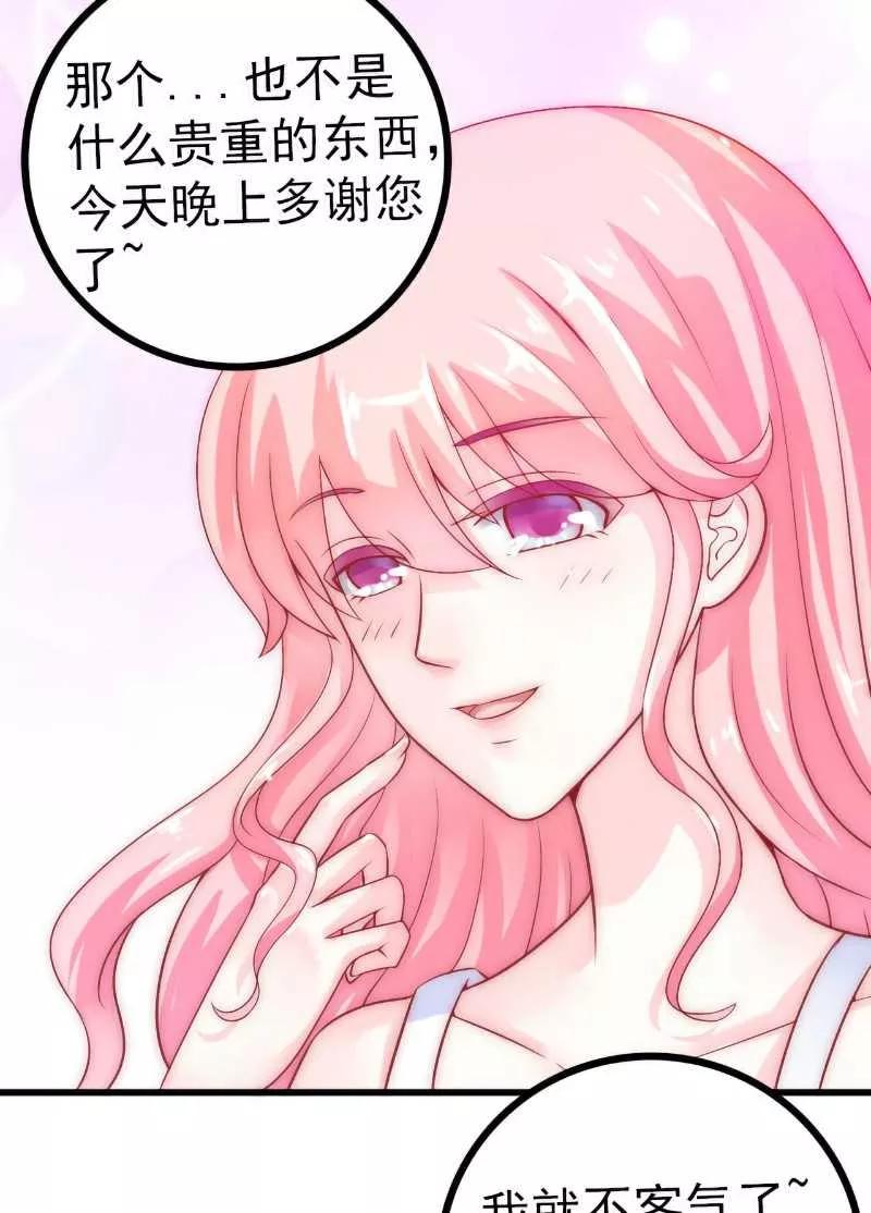 冰山总裁的冒牌新娘 第39话 舒晗，你很特别 第4页