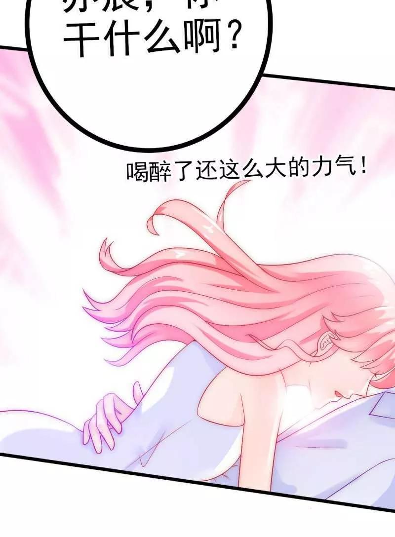冰山总裁的冒牌新娘 第39话 舒晗，你很特别 第22页