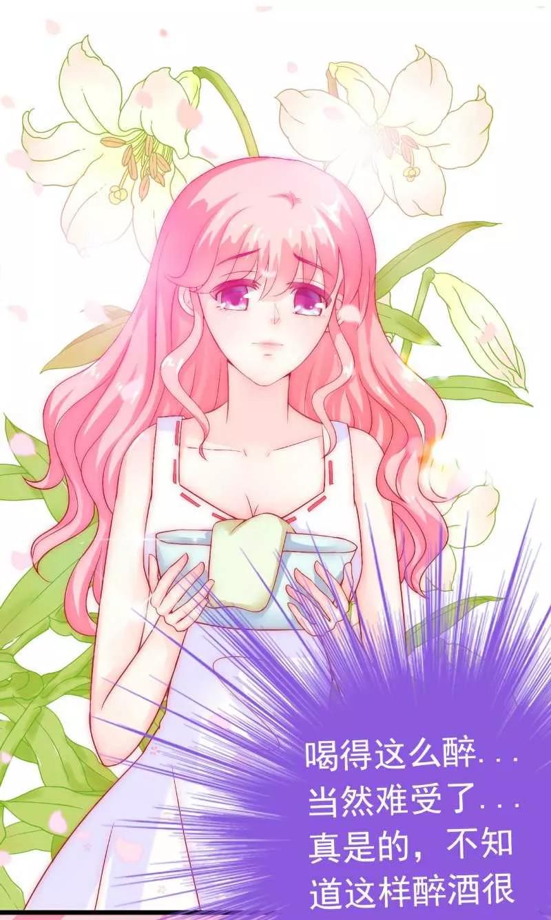 冰山总裁的冒牌新娘 第39话 舒晗，你很特别 第12页