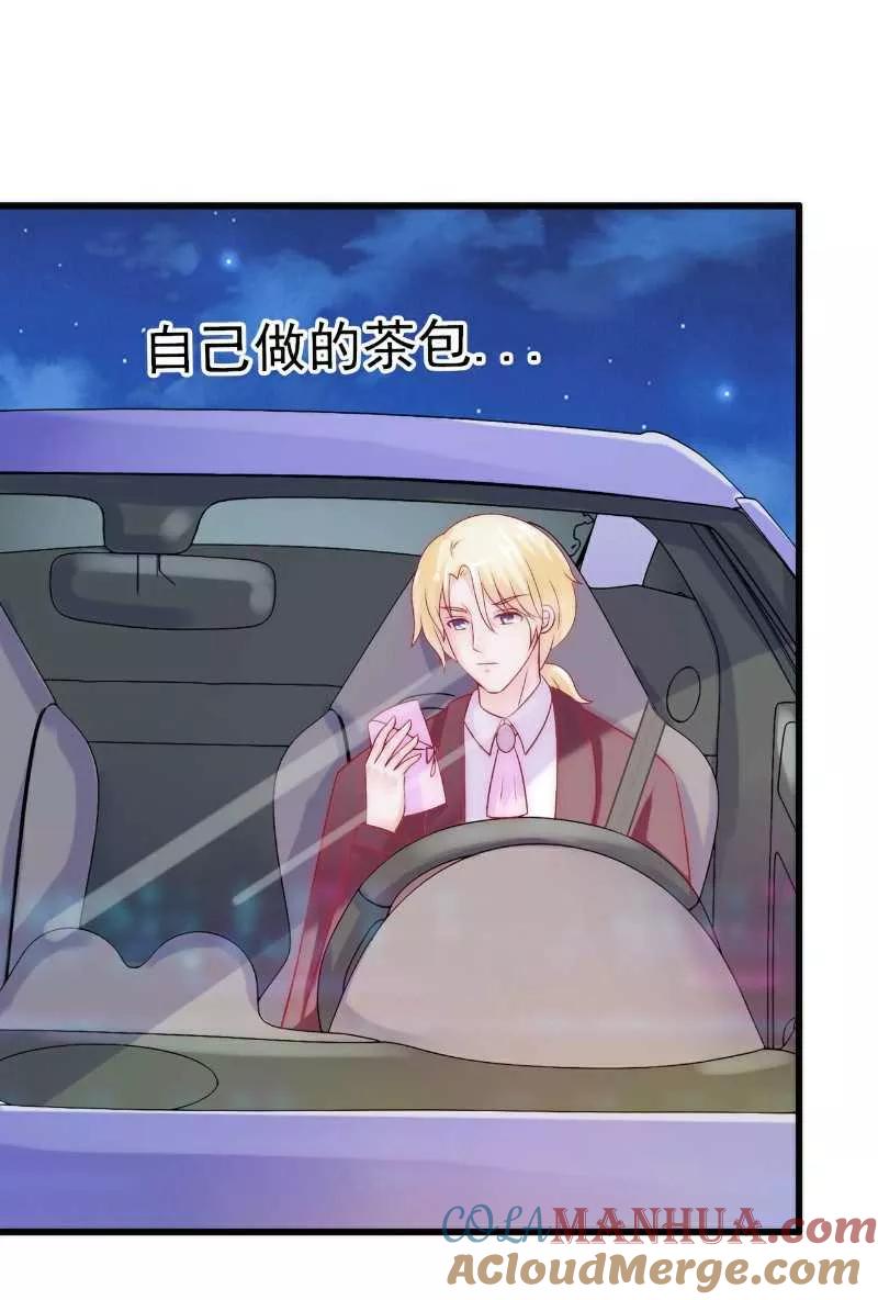冰山总裁的冒牌新娘 第39话 舒晗，你很特别 第7页