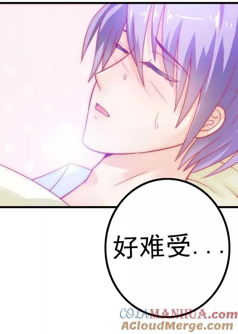 冰山总裁的冒牌新娘 第39话 舒晗，你很特别 第11页