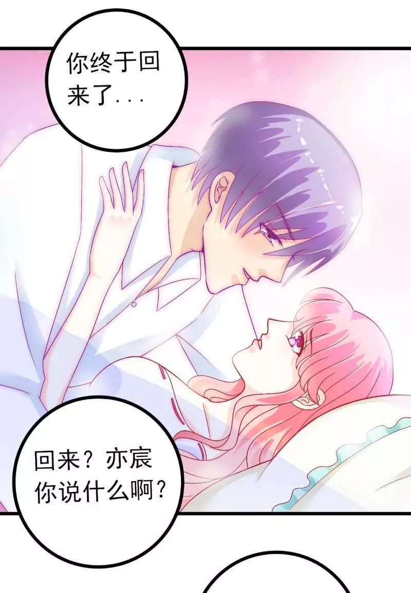 冰山总裁的冒牌新娘 第40话 凡凡？是谁？ 第10页