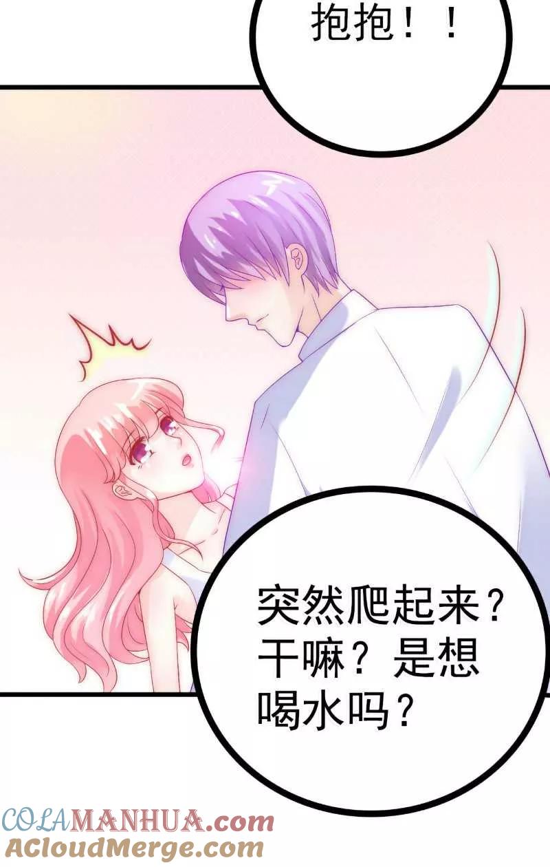 冰山总裁的冒牌新娘 第40话 凡凡？是谁？ 第9页