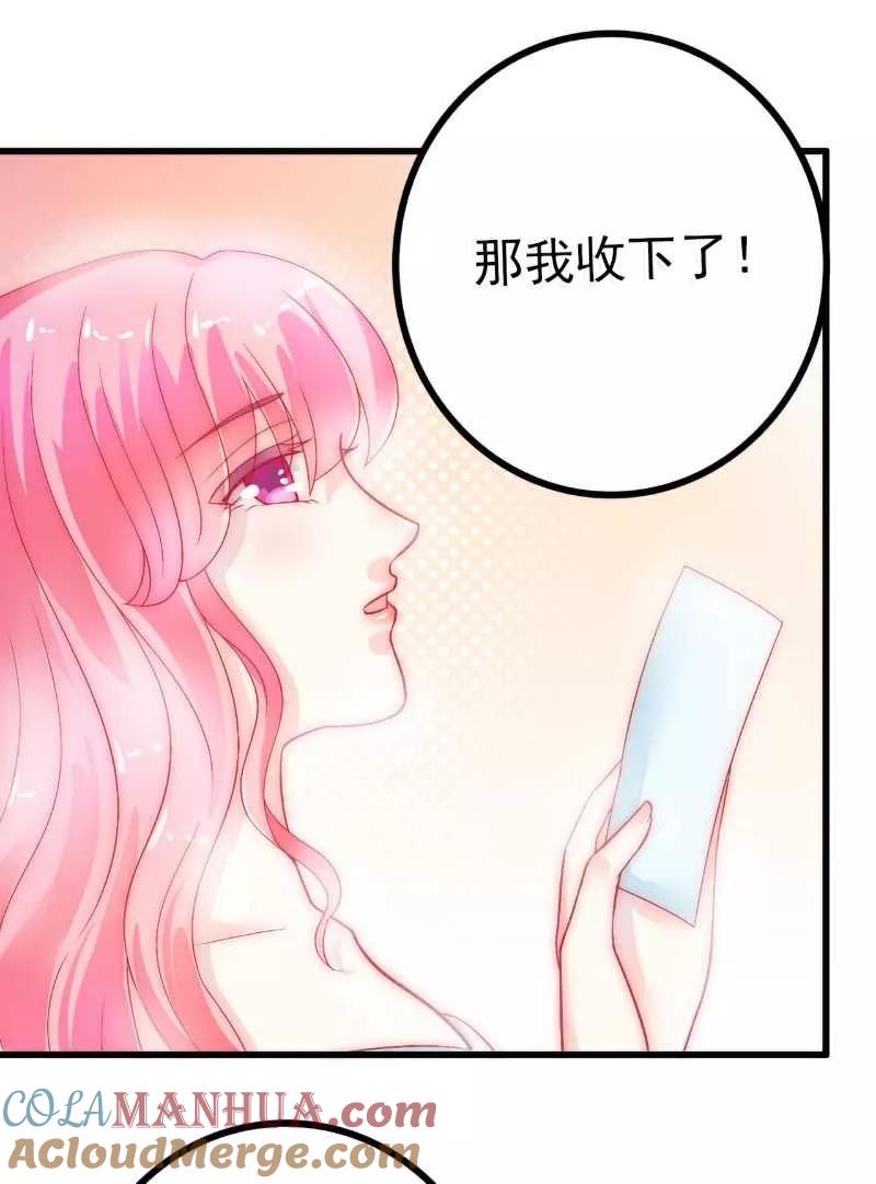 冰山总裁的冒牌新娘 第40话 凡凡？是谁？ 第19页