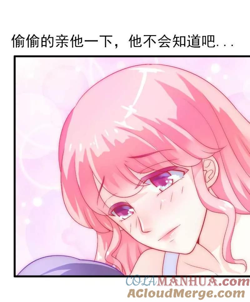 冰山总裁的冒牌新娘 第40话 凡凡？是谁？ 第7页