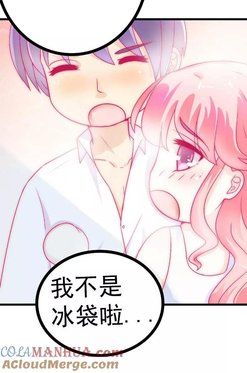 冰山总裁的冒牌新娘 第40话 凡凡？是谁？ 第5页