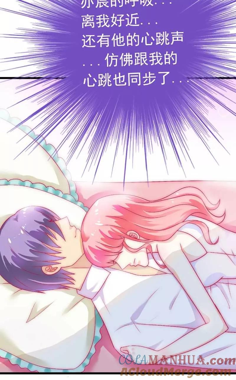 冰山总裁的冒牌新娘 第40话 凡凡？是谁？ 第3页