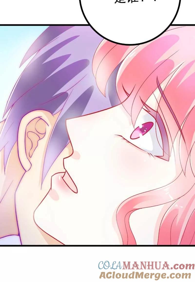 冰山总裁的冒牌新娘 第40话 凡凡？是谁？ 第13页