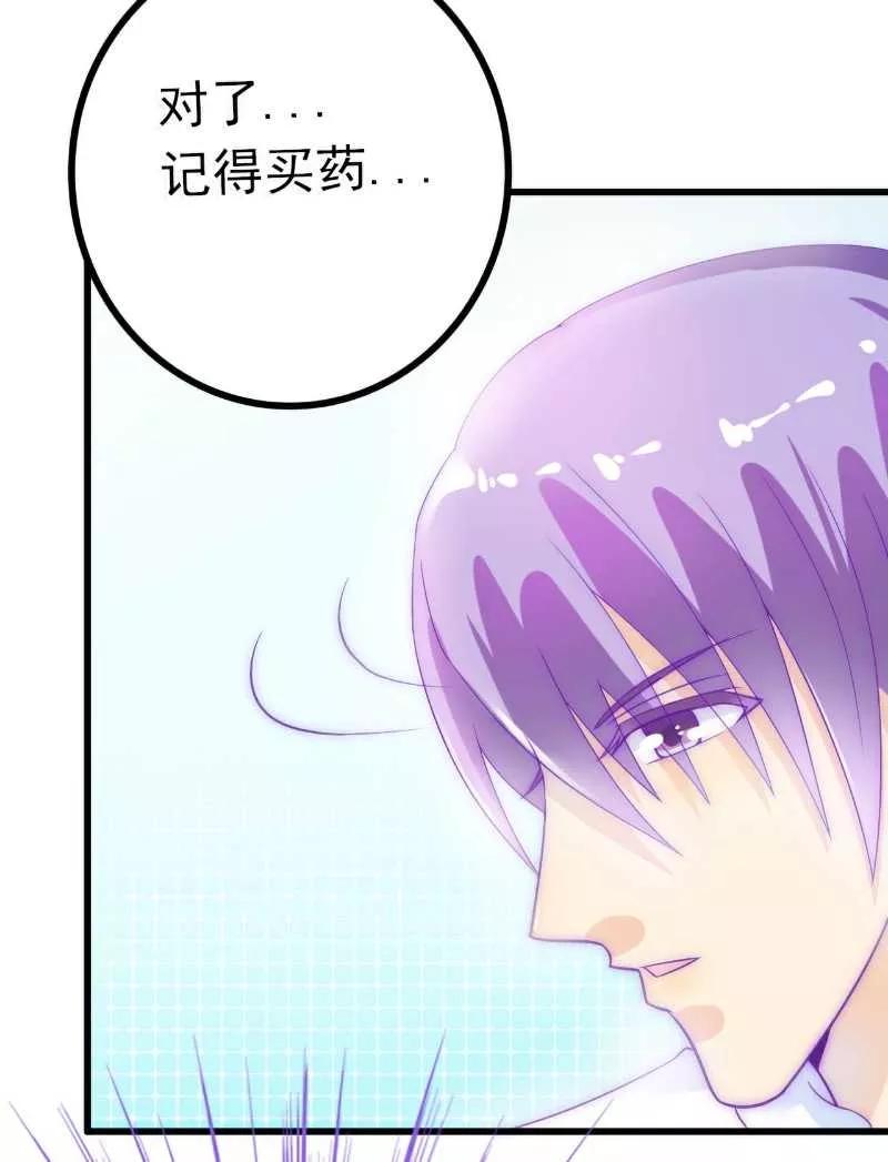 冰山总裁的冒牌新娘 第40话 凡凡？是谁？ 第20页
