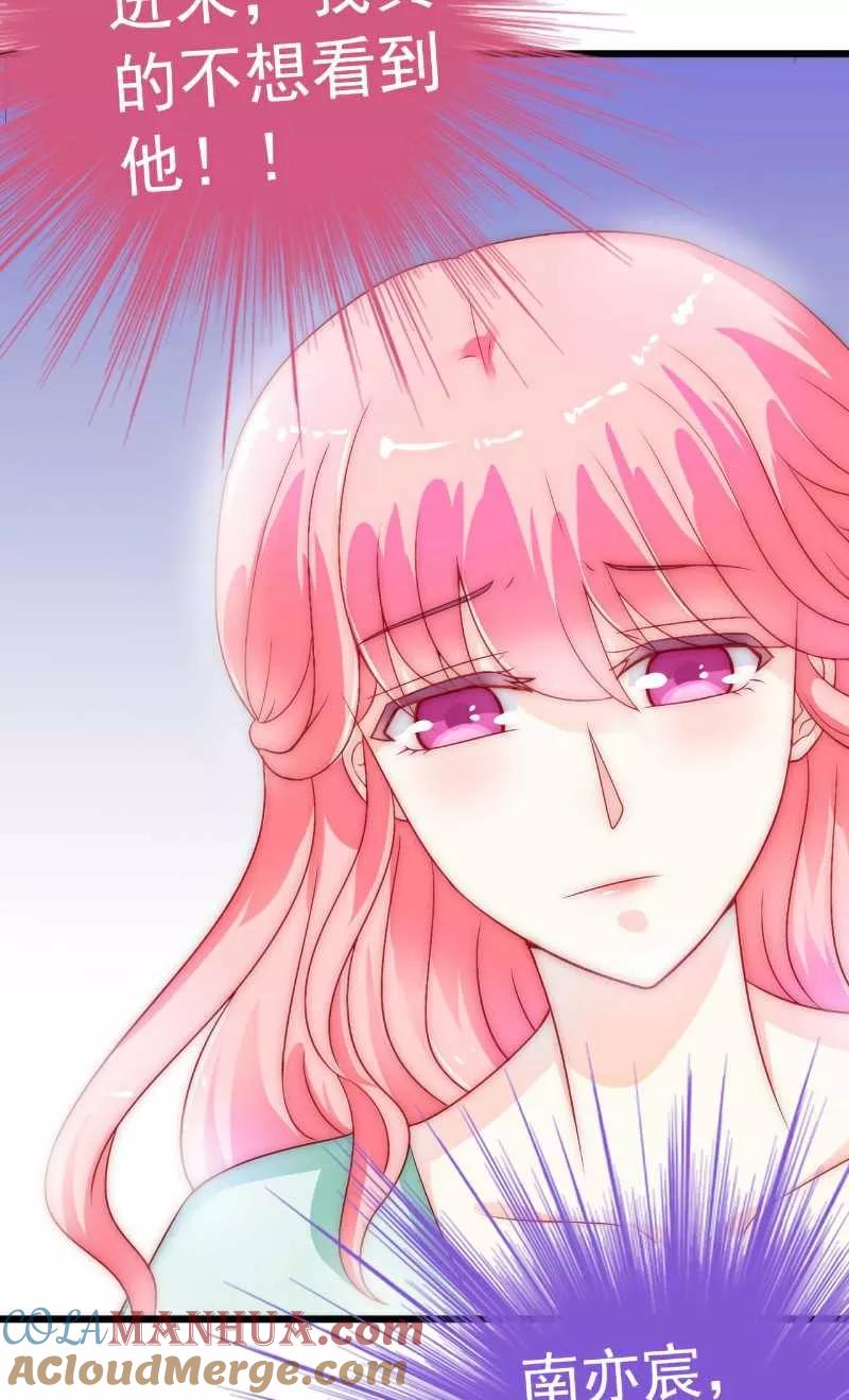 冰山总裁的冒牌新娘 第41话 不想见到你 第19页