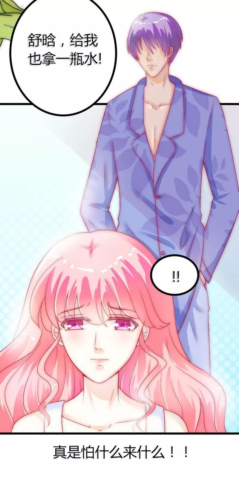 冰山总裁的冒牌新娘 第41话 不想见到你 第8页