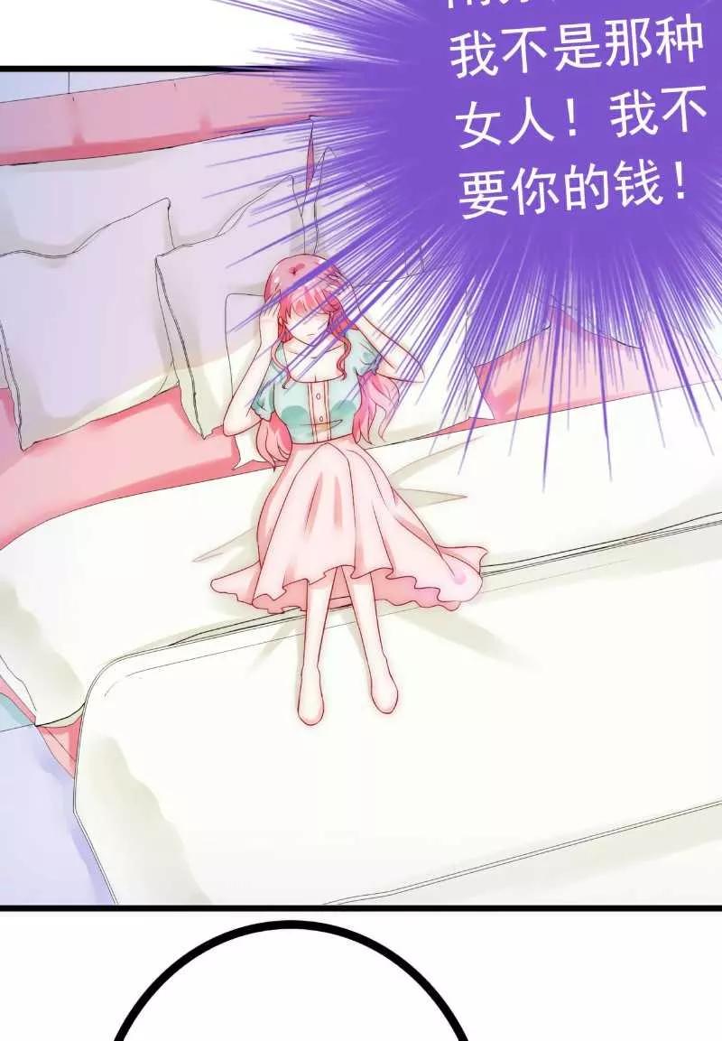 冰山总裁的冒牌新娘 第41话 不想见到你 第20页