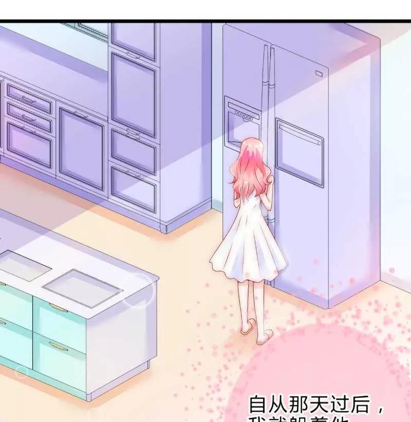 冰山总裁的冒牌新娘 第41话 不想见到你 第6页