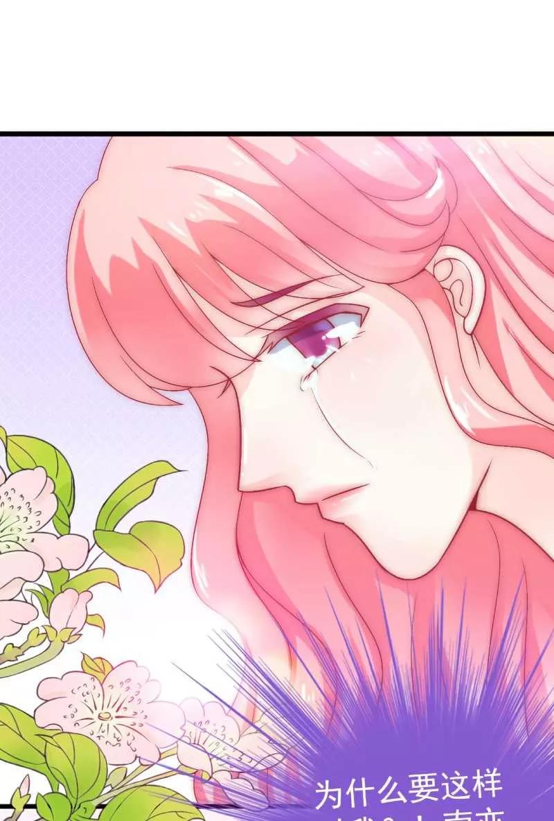 冰山总裁的冒牌新娘 第41话 不想见到你 第2页