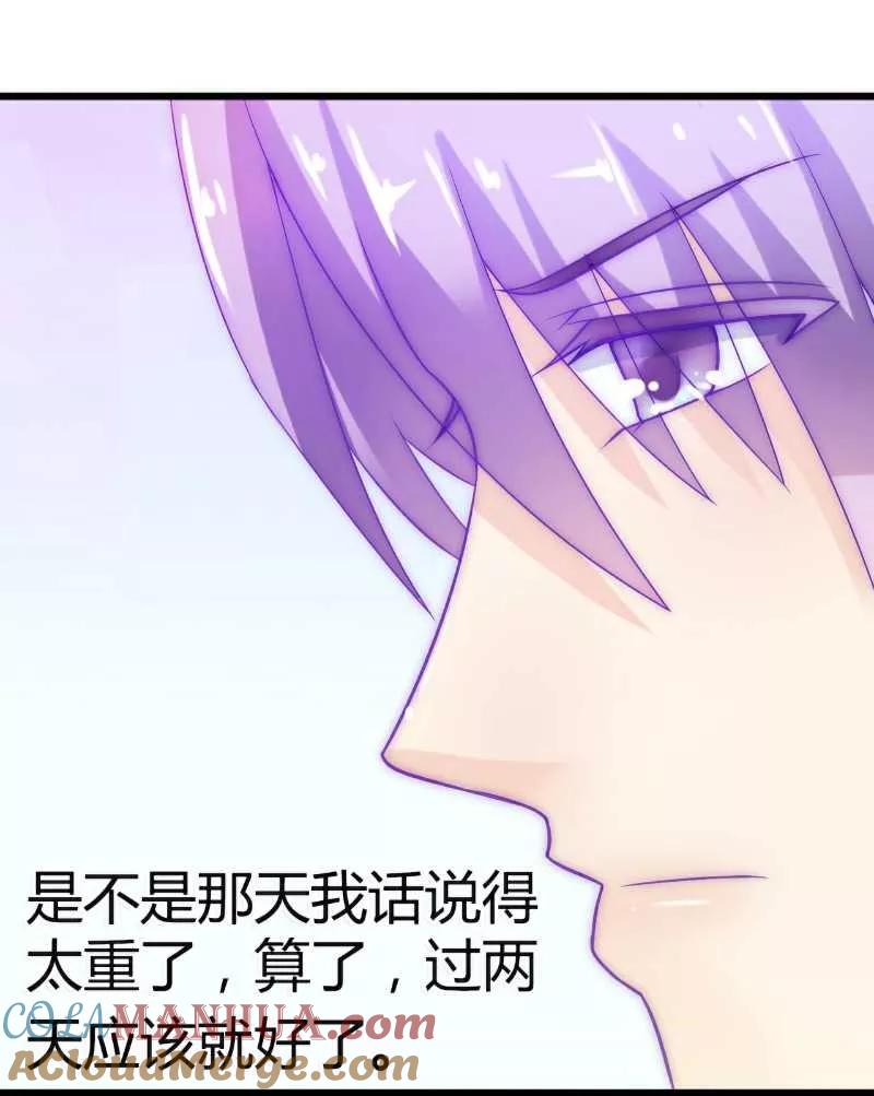 冰山总裁的冒牌新娘 第41话 不想见到你 第11页