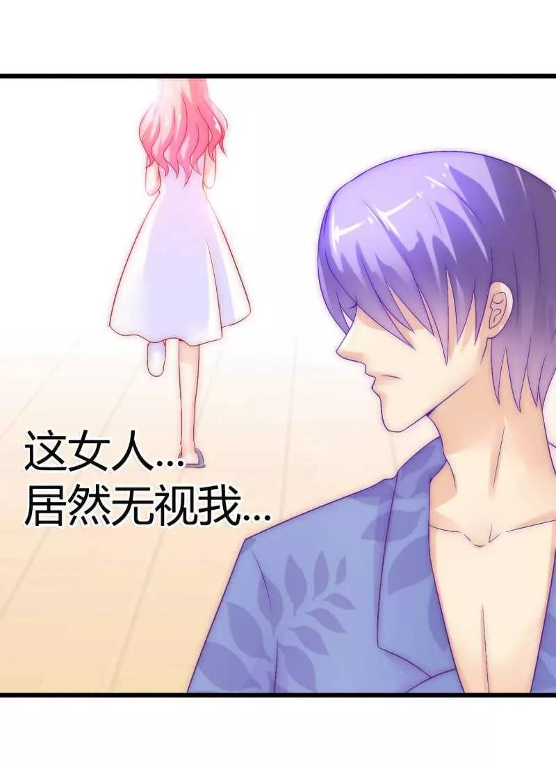 冰山总裁的冒牌新娘 第41话 不想见到你 第10页
