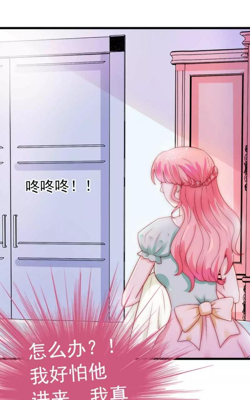 冰山总裁的冒牌新娘 第41话 不想见到你 第18页