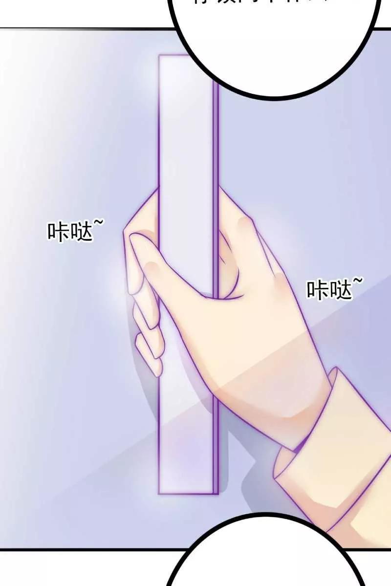 冰山总裁的冒牌新娘 第41话 不想见到你 第16页