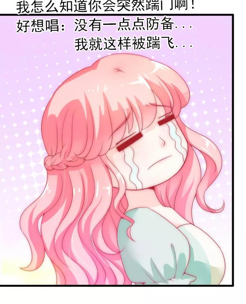 冰山总裁的冒牌新娘 第42话 我会乖乖听话的 第9页
