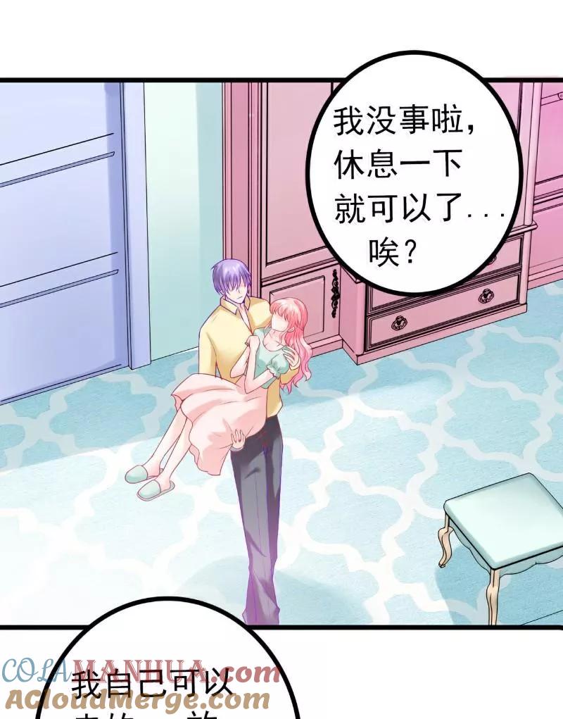 冰山总裁的冒牌新娘 第42话 我会乖乖听话的 第10页