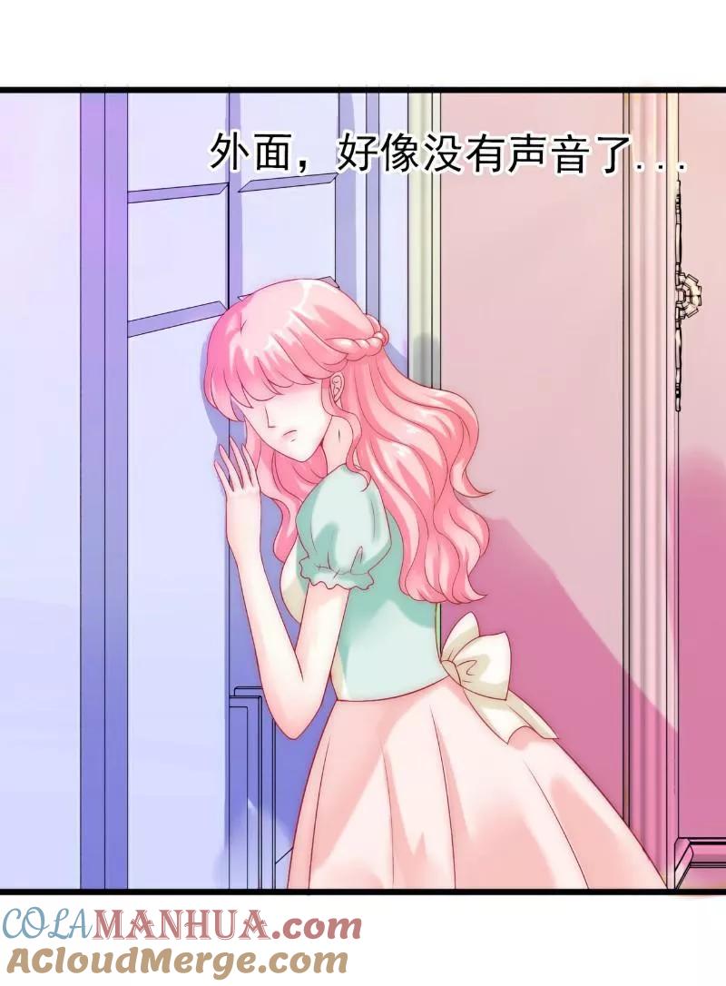 冰山总裁的冒牌新娘 第42话 我会乖乖听话的 第2页