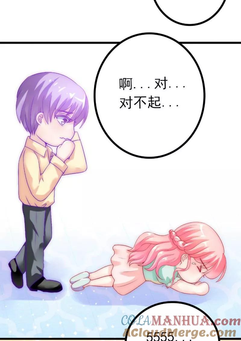 冰山总裁的冒牌新娘 第42话 我会乖乖听话的 第6页