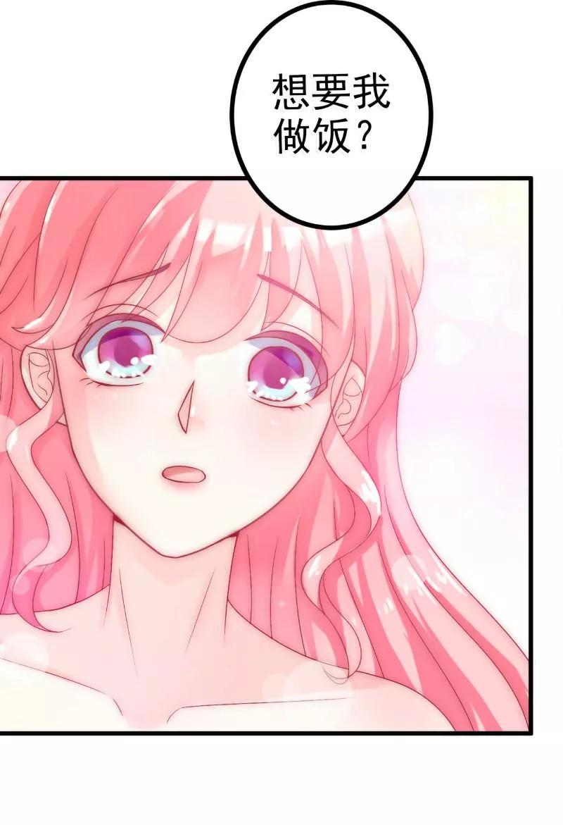 冰山总裁的冒牌新娘 第43话 做饭的她很漂亮 第2页