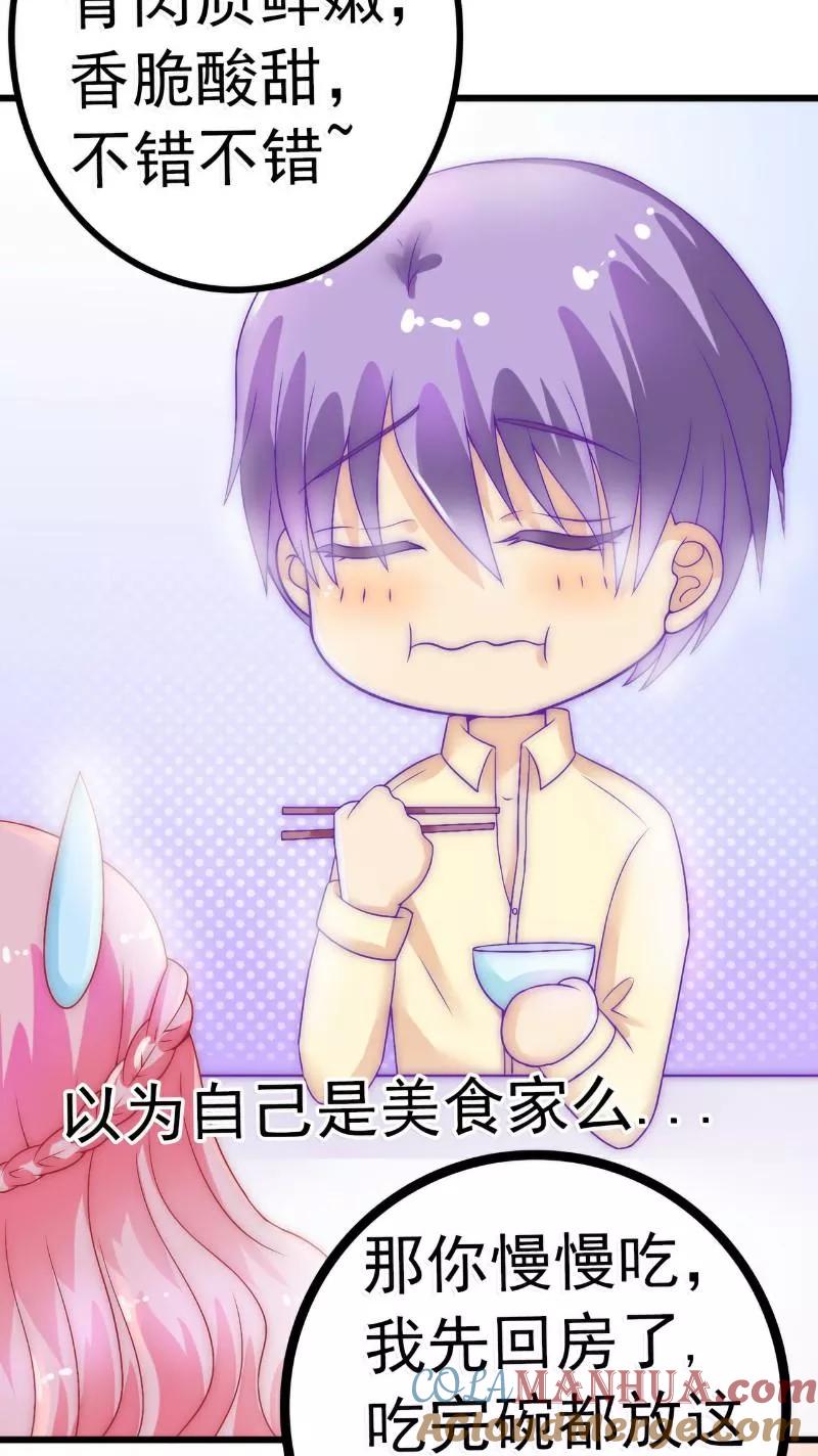 冰山总裁的冒牌新娘 第43话 做饭的她很漂亮 第13页