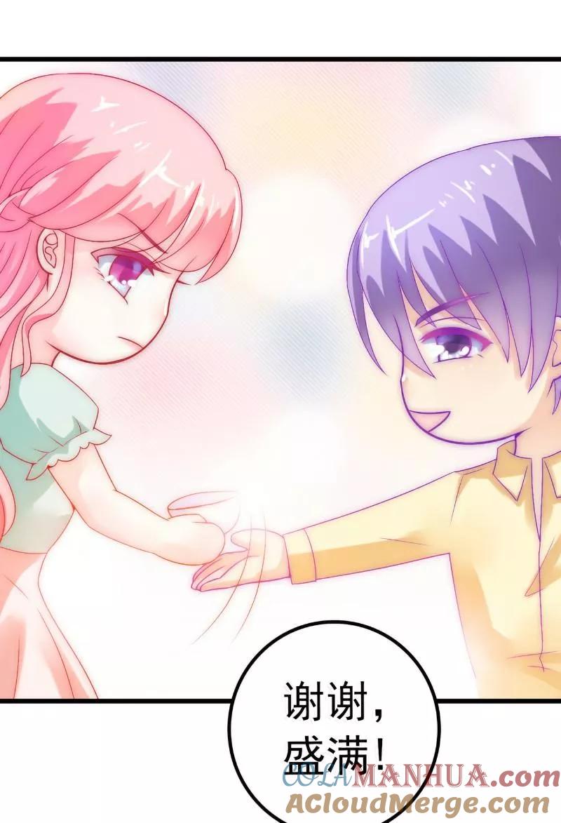 冰山总裁的冒牌新娘 第43话 做饭的她很漂亮 第19页