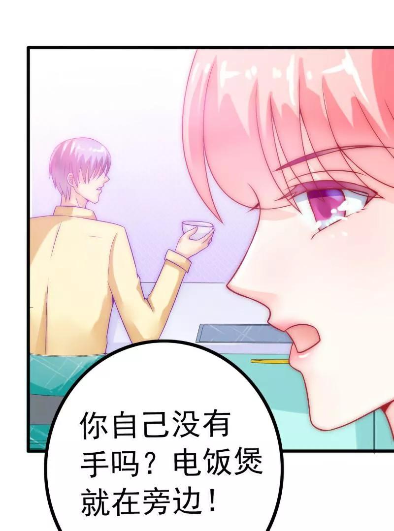 冰山总裁的冒牌新娘 第43话 做饭的她很漂亮 第16页