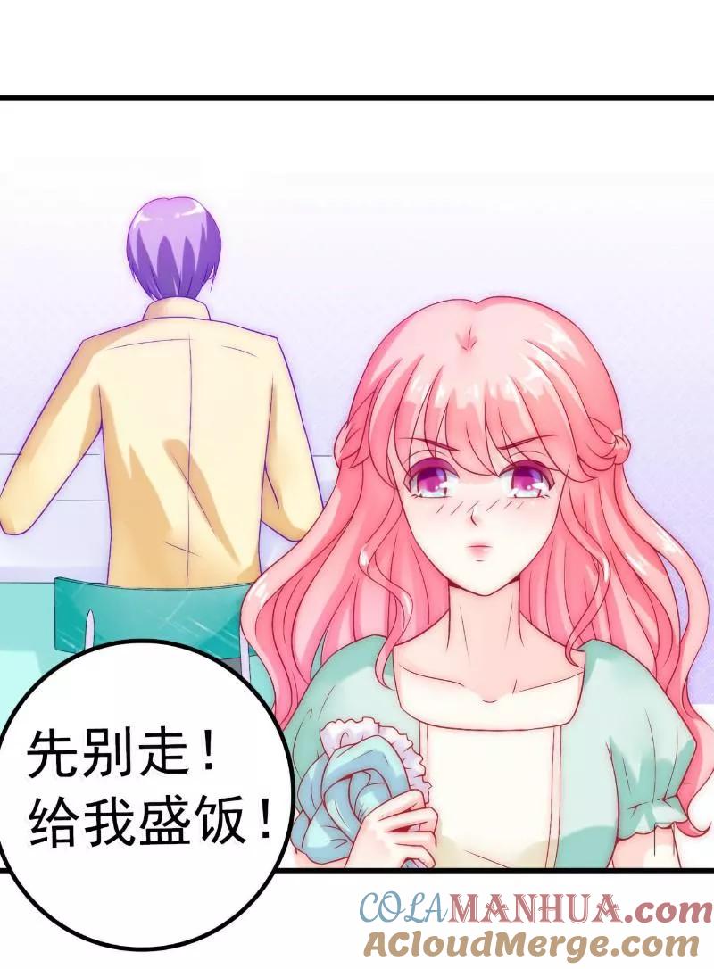 冰山总裁的冒牌新娘 第43话 做饭的她很漂亮 第15页