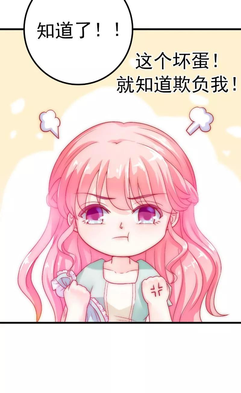 冰山总裁的冒牌新娘 第43话 做饭的她很漂亮 第18页