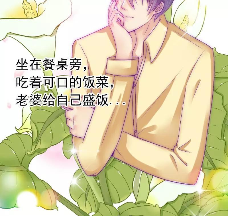 冰山总裁的冒牌新娘 第43话 做饭的她很漂亮 第24页