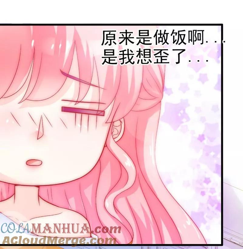 冰山总裁的冒牌新娘 第43话 做饭的她很漂亮 第3页