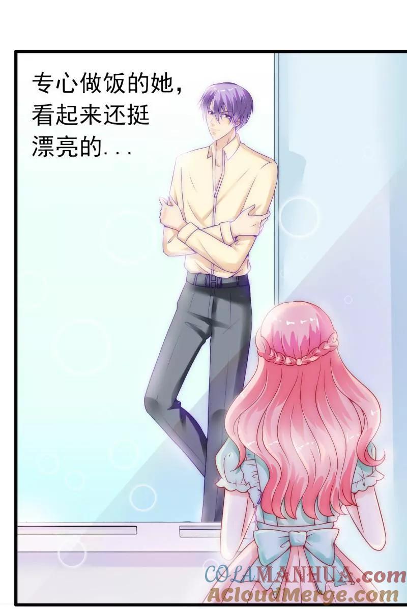 冰山总裁的冒牌新娘 第43话 做饭的她很漂亮 第7页