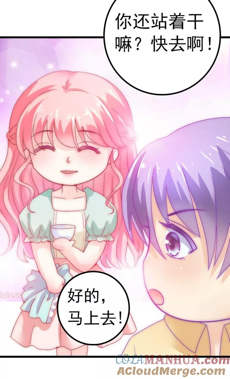 冰山总裁的冒牌新娘 第43话 做饭的她很漂亮 第21页