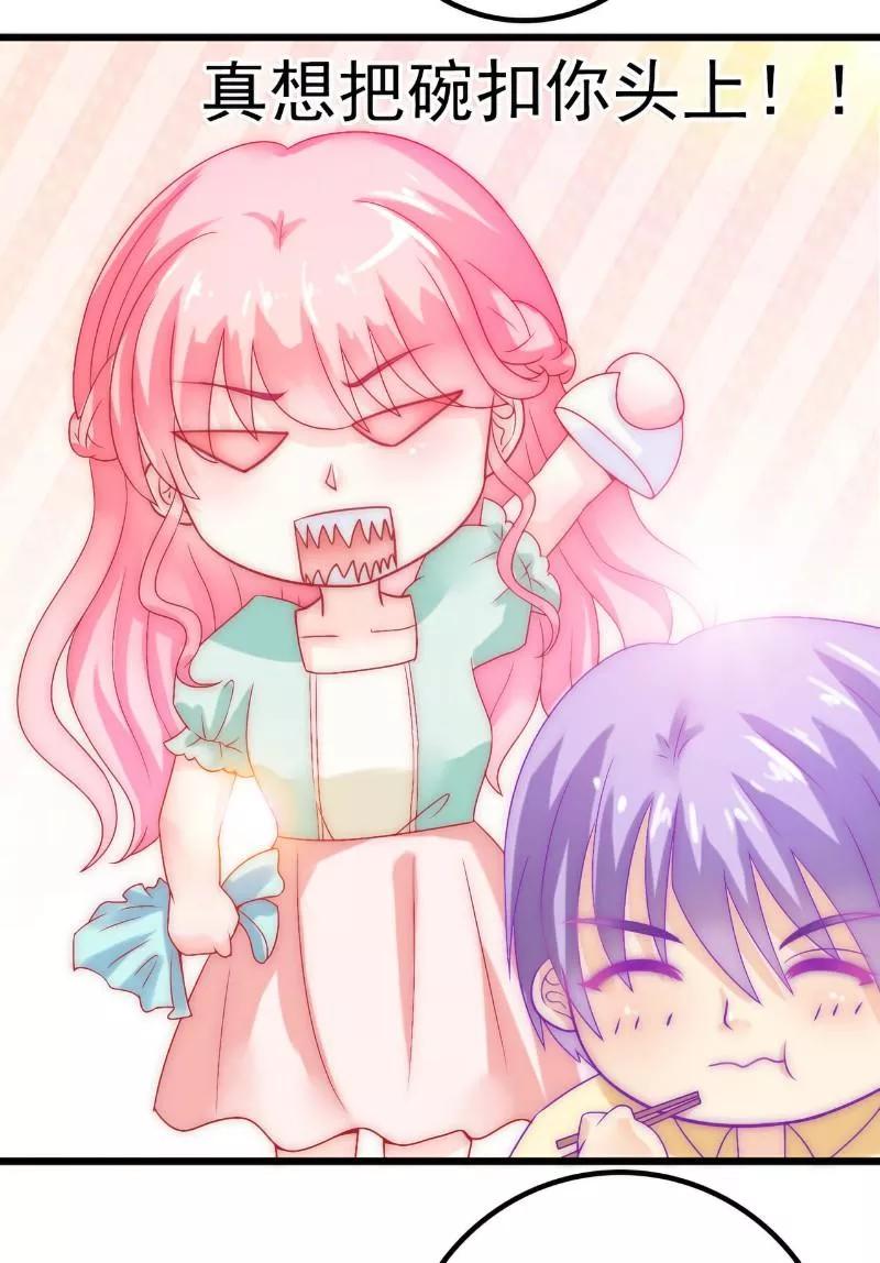冰山总裁的冒牌新娘 第43话 做饭的她很漂亮 第20页