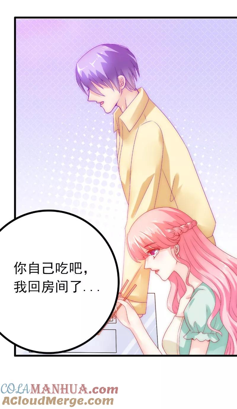冰山总裁的冒牌新娘 第44话 娇羞的她让人心动 第13页