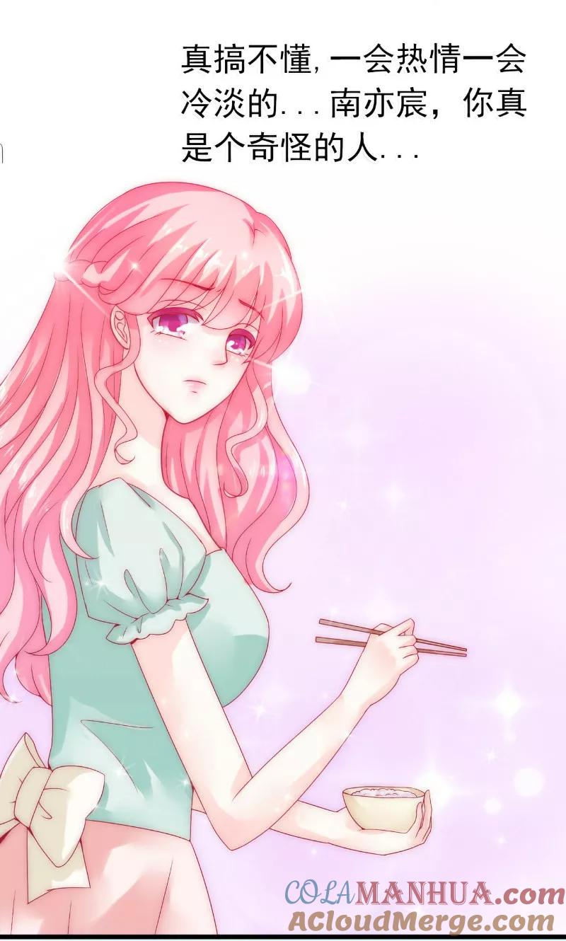 冰山总裁的冒牌新娘 第44话 娇羞的她让人心动 第15页
