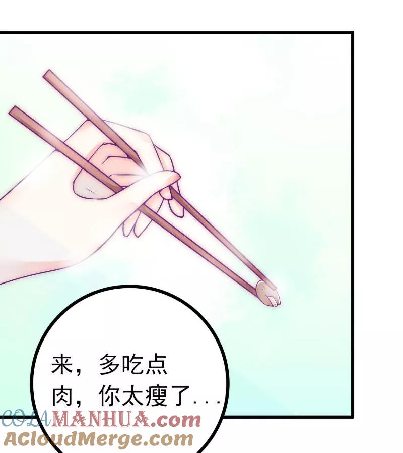 冰山总裁的冒牌新娘 第44话 娇羞的她让人心动 第7页